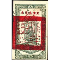 Honan Province Treasury overprinted on Provincial Bank of Honan, 1920's ND Provisional Issued printe