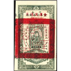 Honan Province Treasury overprinted on Provincial Bank of Honan, 1920's ND Provisional Issued printe