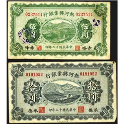 Hsing Yeh Bank of Jehol, 1923  Chengtehfu  Branch Issue Pair.