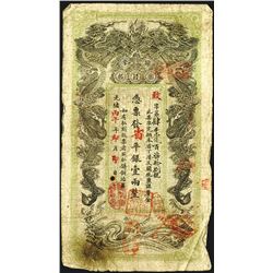 Hunan Government Bank, Yr.30 (1904) Tael Issue Banknote.