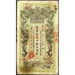 Hunan Government Bank, Yr.30 (1904) Tael Issue Banknote.