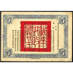 Hunan Treasury 1920 Interest Bearing Terms Certificates Issue.