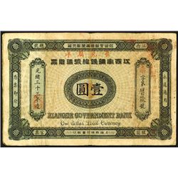 Kiangse Government Bank, 1907 Cash Issue Banknote.