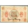 Image 2 : Kirin Yung Heng Provisional Bank. Chilin Yung Heng Kuan Yin Ch’ien Hao.  Mingguo 7 [1918], Second “s
