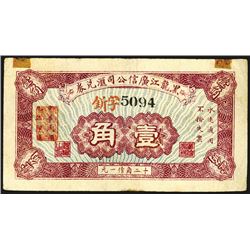 Kuang Hsin Syndicate of Heilungkiang, 1920 "Small Money" Issue.