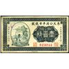 Image 1 : Kung Tsi Bank of Fengtien, 1922 Issued Banknote.