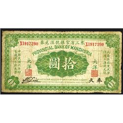 Provincial Bank of Manchuria, 1917 Issue Banknote.