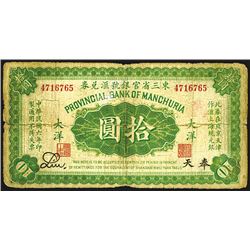 Provincial Bank of Manchuria, 1917 Issue Banknote.