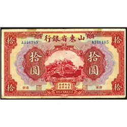 Provincial Bank of Shantung, 1925 "Tsinan" Branch Issue Banknote.