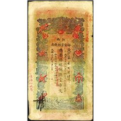 Yu Ning Guan Yin Qian Hao, 1903 Cash Issue.