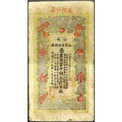 Yu Ning Guan Yin Qian Hao, 1903 Cash Issue.