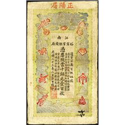 Yu Ning Guan Yin Qian Hao, 1903 Cash Issue.