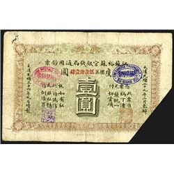 Yue Soo Imperil Bank, 1908 Silver Dollar Issue.