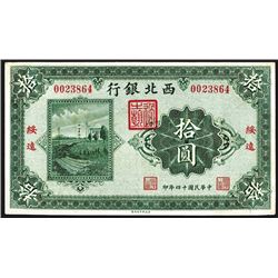 Bank of the Northwest, 1925 "Sui Yuan" Issue Banknote.