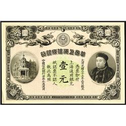 Sin Chun Bank of China, $1, 1907 Shanghai Issue Banknote.