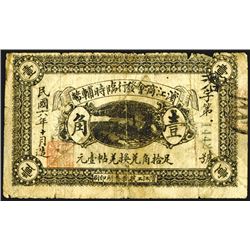 Bin Jiang Shang Hui Fa Xing Lin Shi Fu Bi, 1917 Private Local Issue.