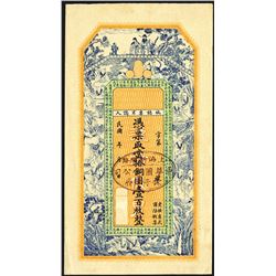 Chinese Book Company, ND ca.1920-30 Private Banknote.