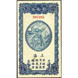 Chiu Dah Bank, ND ca.1920's, Shanghai Issue Private Bank .
