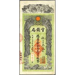 Guan Qian Ju, ca.1925 Private Banknote Issuer.