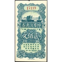 Pongpu Currency Note, 1927 Private Issue with Spelling Error "Currency".