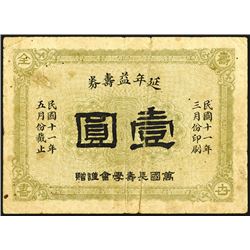 Private Chinese Banknote,  Cloth Money , 1917 Issue.