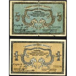 Russian-Chinese, 1919  "Harbin" Issue Banknote Pair.