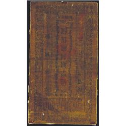 Ya Nian Yi Shou Juan, 1922 Private Banknote Issue.