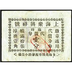 Zee Sin Tang Co., ca.1938-42 "Shanghai Merchandise Coupon" Local Issue.