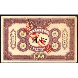 Ta-Ching Government Bank 1906 "Tientsin" Branch Banknote.
