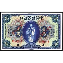 Commercial Bank of China, 1920 "Tael Issue" Specimen Banknote.