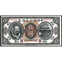 Bank of China, 1912 "Yunnan" Issue Banknote.