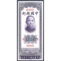 Bank of China. 1941 Issue.