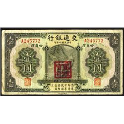 Bank of Communications. 1920 "Harbin" Issue Rarity.