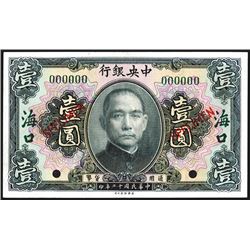 Central Bank of China, 1923 "Hai Kow" Specimen.