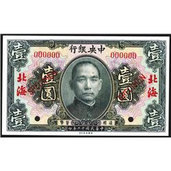 Central Bank of China, 1923 "Pak Hoi" Specimen.
