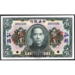 Central Bank of China, 1923 "Swatow" Specimen.