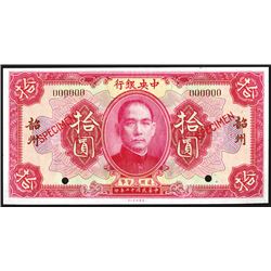 Central Bank of China, 1923, "Sui Chow" Specimen.