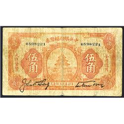 Central Bank of China, 1927 Issue Banknote Rarity.