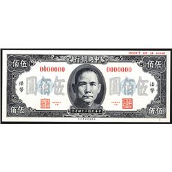 Central Bank of China, 1945 Issue Specimen.