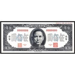 Central Bank of China, 1945 Issue Specimen.