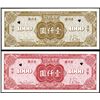 Image 2 : Central Bank of China, 1945 Issue Color Trial Specimen With Additional Normal Color Specimen.