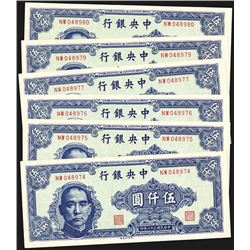 Central Bank of China, 1947 Issue Sequential Group of 6 Notes.