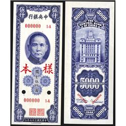 Central Bank of China, 1948 Issue Specimen.