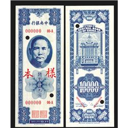 Central Bank of China, 1948 Issue Specimen and Possible Color Trial.