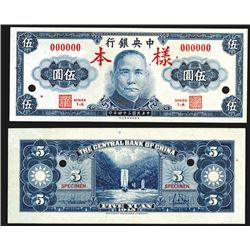 Central Bank of China, 1945 (1948) Issue Specimen.