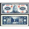 Image 1 : Central Bank of China, 1945 (1948) Issue Specimen.