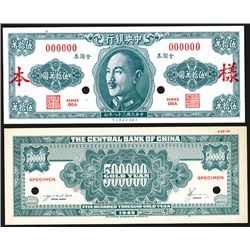 Central Bank of China, 1949 Essay Specimen Banknote.