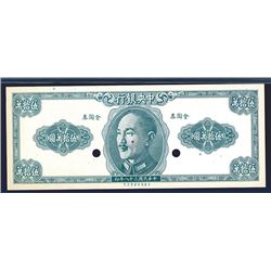 Central Bank of China, 1949 Specimen Essay Banknote.