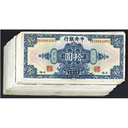 Central Bank of China. 1928 Issue.