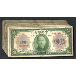 Central Bank of China. 1930 Issue.